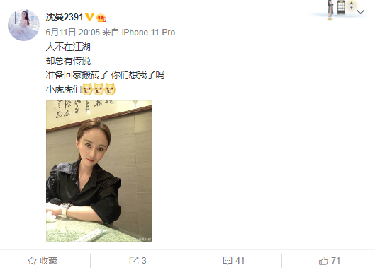 你们想我了吗?沈曼有消息了!