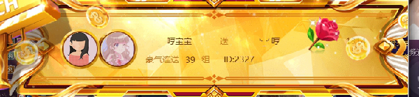 萌主哼哼夺得玫瑰周星