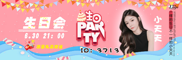小天天生日会诚邀到3713不见不散