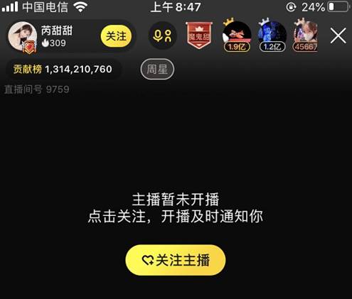 洋洋秒榜,芮甜甜榜达131万