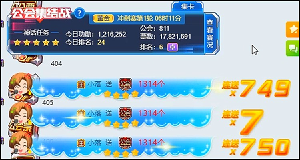 小落出手豪刷,奇领正式开战