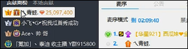 蛙哥上线豪刷西瓜妹是因为昨天也