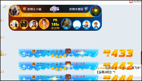 神豪空空出手,奇领两大主播开战