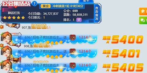 公会号出战,7700组大飞机刷冒烟