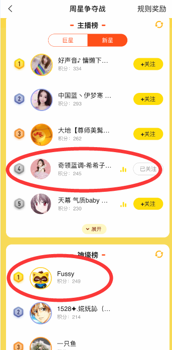 豪哥豪刷助蓝调若希抢周星