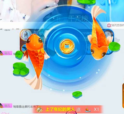 “锦鲤”不断,男人再度豪刷菲儿