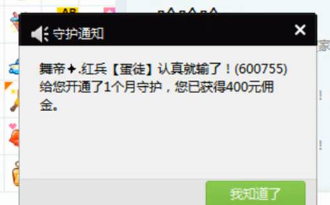 徒弟一个举动,二蛋高呼过年了