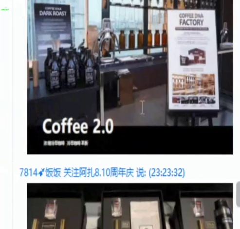 阿扎晋升扎老板,上海开咖啡店