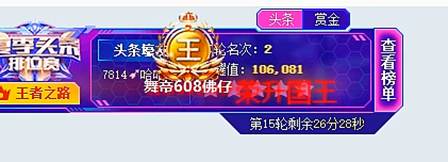兑现承诺,大佛为大美美开通国王