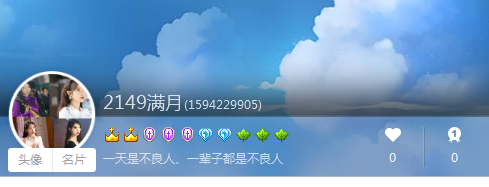 2149直播间祝满月哥生日快乐