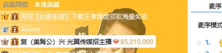 神豪复兴豪刷,王小源大话感恩