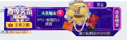 100万大战!国王辉哥单挑群豪!