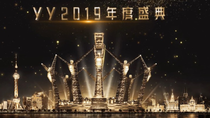 2019年度助威玩法正式开启!