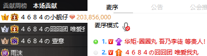 狂丸放话女歌:我想上就是第一!