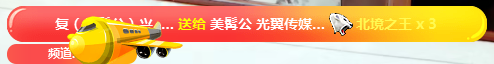 最狠神豪,每次乱斗自己刷