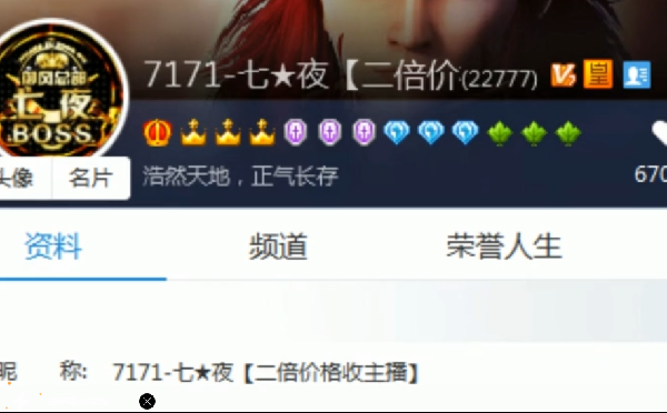 双倍签约费!七夜哥喊话全网主播