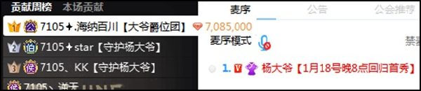 杨大爷签Cs传媒,宣布18日首秀