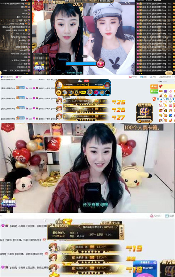 YY三大神豪豪刷,小黄桃第一晋级