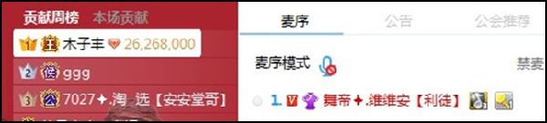 木子丰首刷维维安,加微信打王者