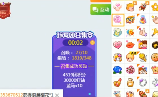 七门彰显凝聚力珍爱集结破1800!