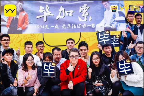 老毕粉丝团灯牌横幅！牌面十足