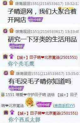 好事将近？！VP捣乱逼子晴退网