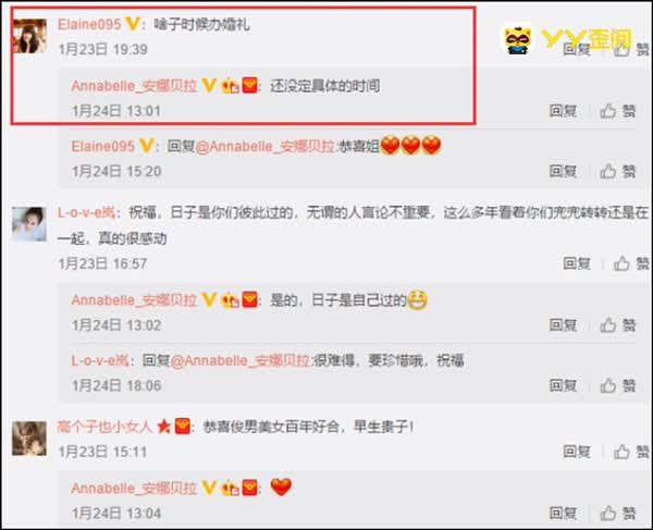 叶无道结婚！携妻子旅游度假