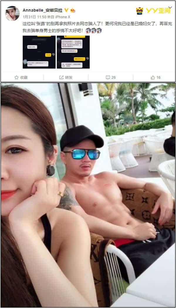 叶无道结婚！携妻子旅游度假