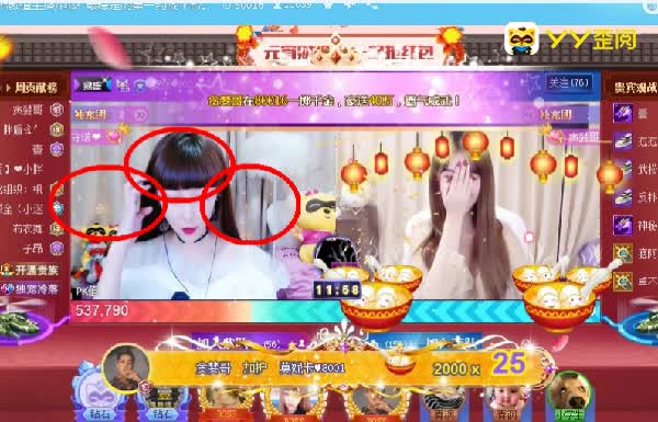 女神主播安然怎么了？