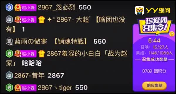 赵小磊放利家魂过珍爱