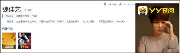 魏佳艺三周年庆落泪，感恩粉丝