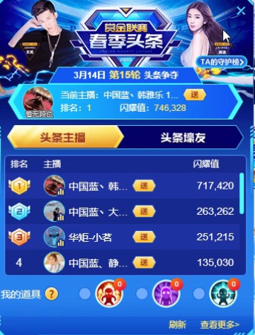 最后1分钟,雅乐:香槟开启