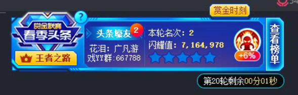 绝不放弃!安迪716万票战头条