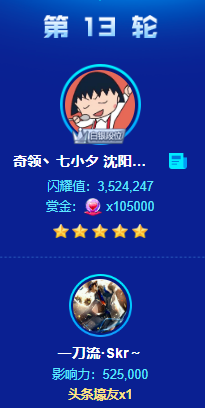 发哥等豪刷,七小夕首战夺五星