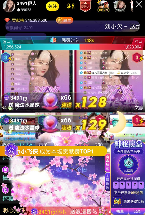 228万大战！伊人带队高票数获胜