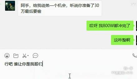 刘一手充800万，因他放弃头条