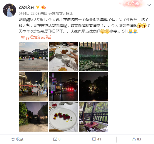 文儿携程旅游晒行程!