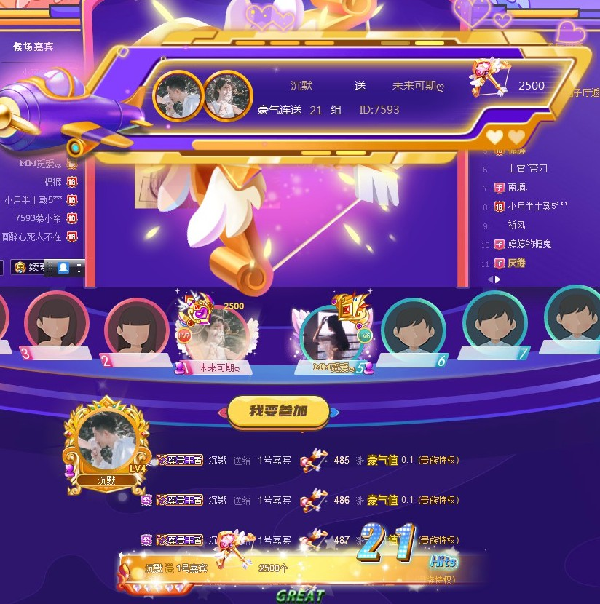 出大事了!7593黑马豪夺周星!
