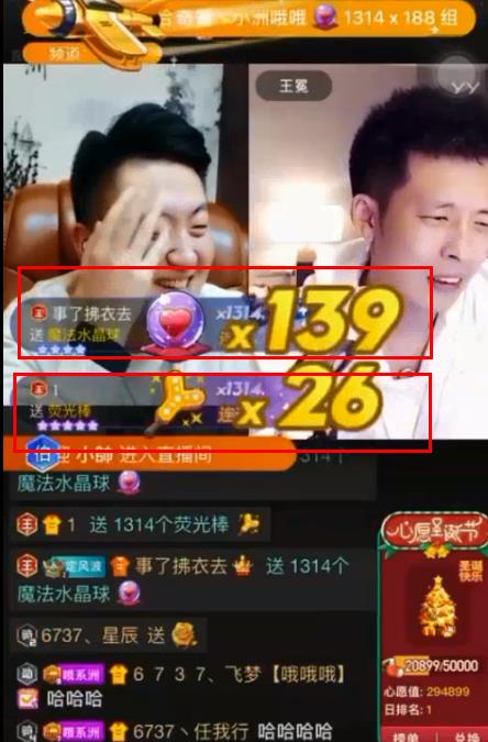 哦哥平生哥两大神豪齐刷小洲!