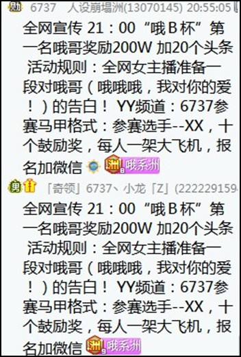 哦哥办活动,奖200万+20个头条
