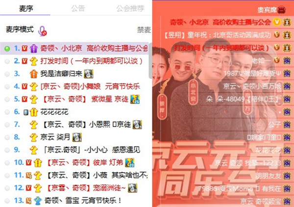 京云元宵同乐会:神豪贺,豪礼送