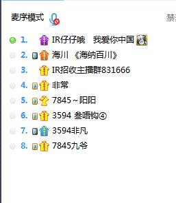 海川哥走进仔仔直播间清号…