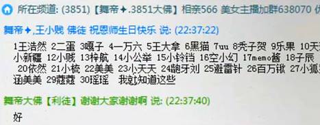 三十多徒弟,佛门排行曝光