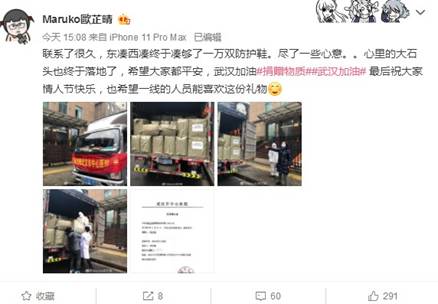 囧囧丸向武汉赠送1万双防护鞋