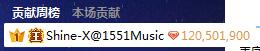 神豪x哥强势回归!