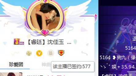 沈佳玉正式签577,挺哥等豪刷