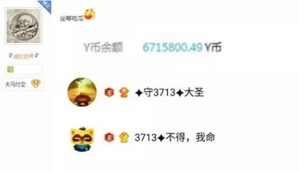 671万YB!大圣哥余额打头条?