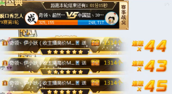 奇领公会号下山,大傻宣激战获胜