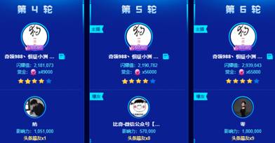 小洲凌晨连夺3枚头条