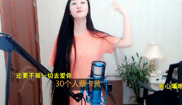 敬业主播!小妹直播四年未携程